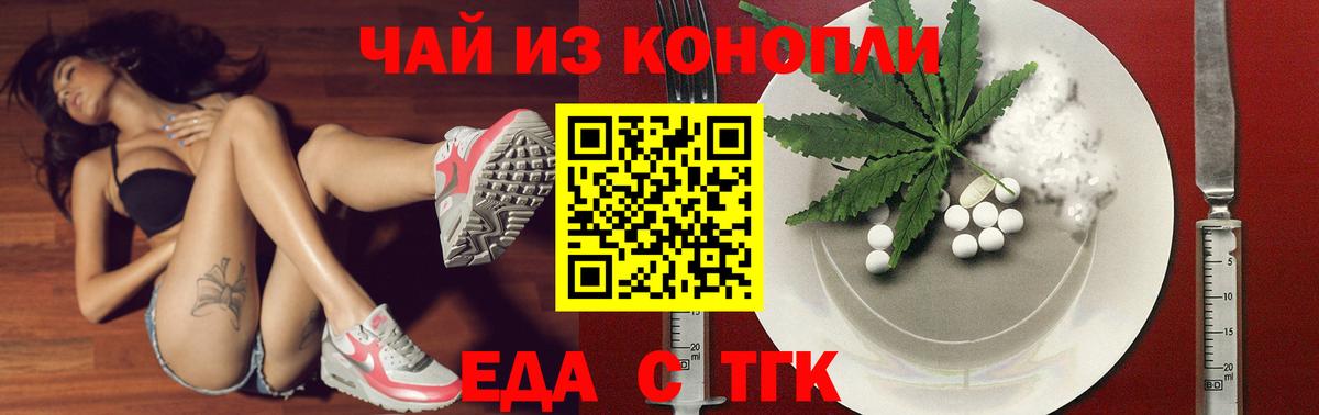 Выборг  Еда ТГК марихуана  Вход с VPN 
