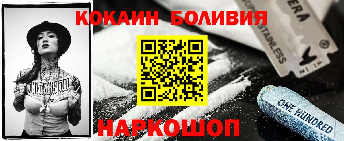 Кокаин Боливия  Cocaine Fish Scale  Вход с VPN  Выборг 