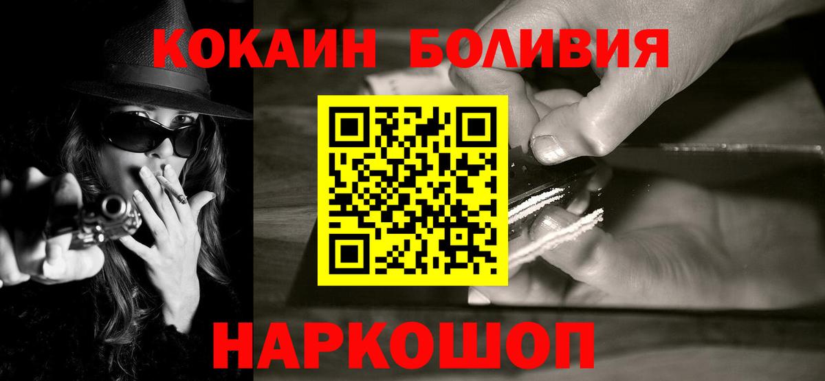 Кокаин Перу Выборг