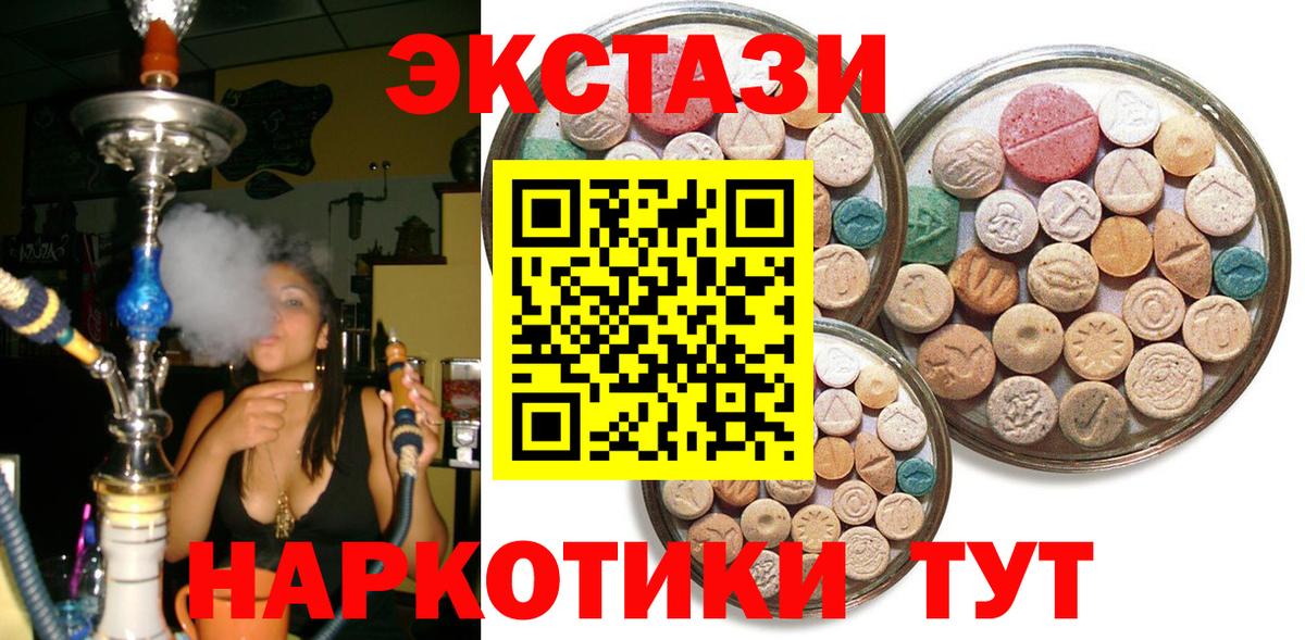 Выборг  Ecstasy  блэк спрут вход  Вход с VPN  Экстази ешки  Ecstasy 300 mg 