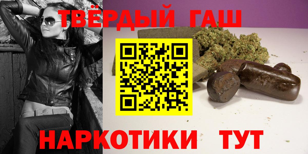 Гашиш убойный Выборг