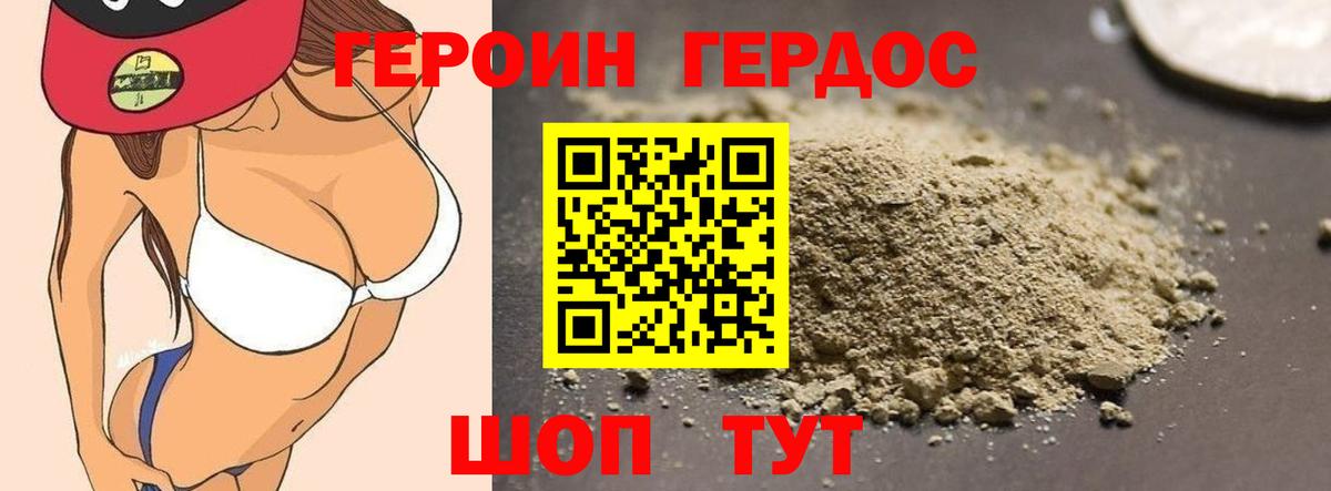 ГЕРОИН Афган  Вход с VPN  Выборг 