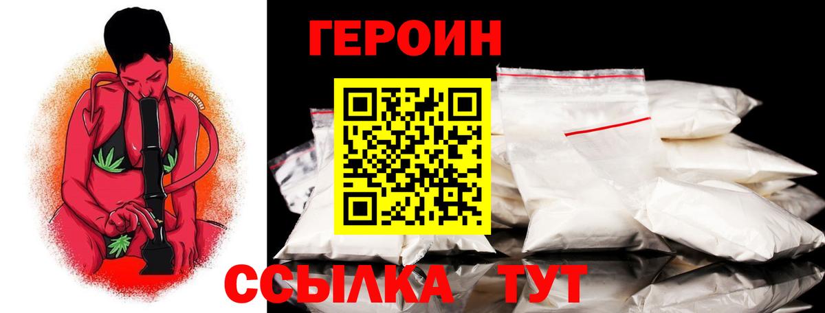 ГЕРОИН VHQ Выборг