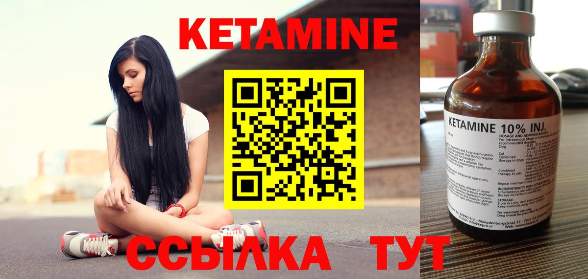 Кетамин ketamine Выборг