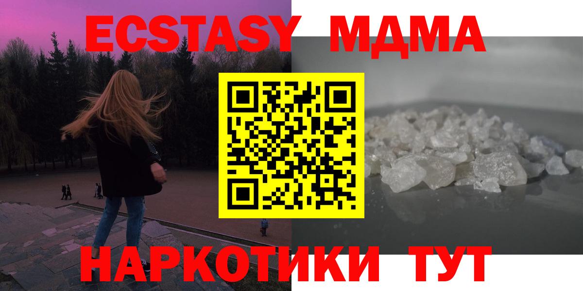Выборг  MDMA  MDMA crystal  Вход с VPN  МДМА VHQ 