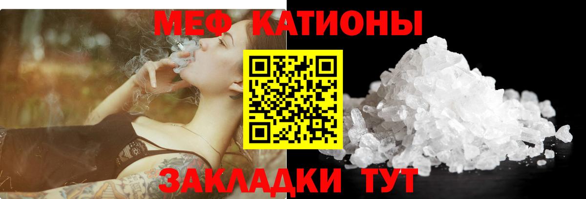 Меф мяу мяу  Вход с VPN  МЕФ VHQ  Меф  Выборг 