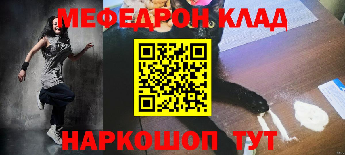 Мефедрон кристаллы Выборг