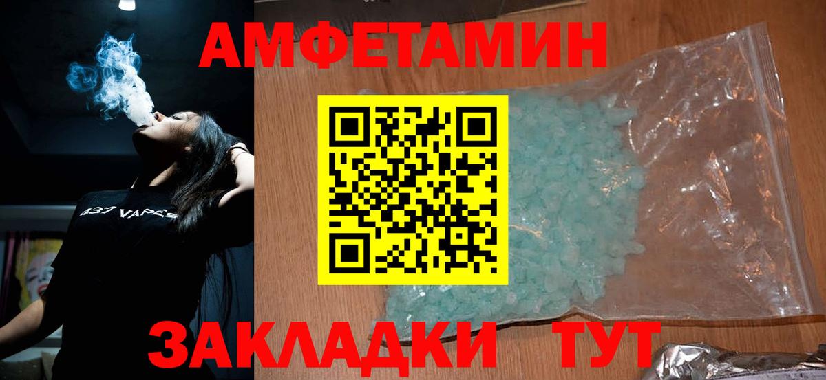 МЕТАМФЕТАМИН Methamphetamine  МЕТАМФЕТАМИН Methamphetamine  Выборг  Вход с VPN 