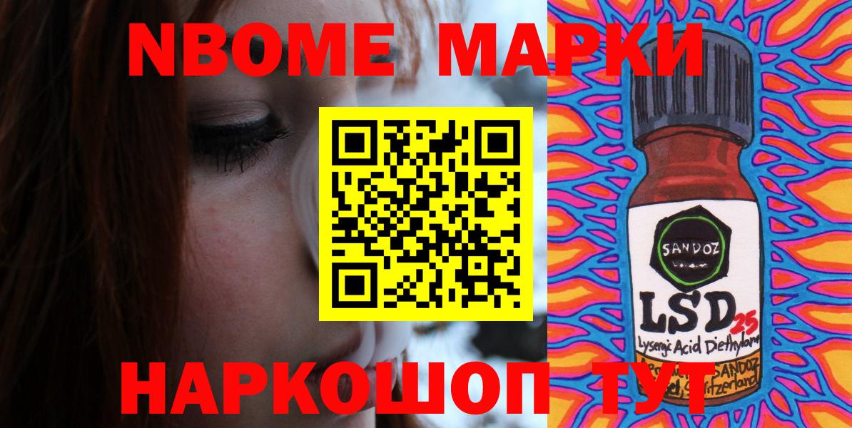 Марки 25I-NBOMe 1,5мг  как найти   Выборг  Вход с VPN  Марки 25I-NBOMe 