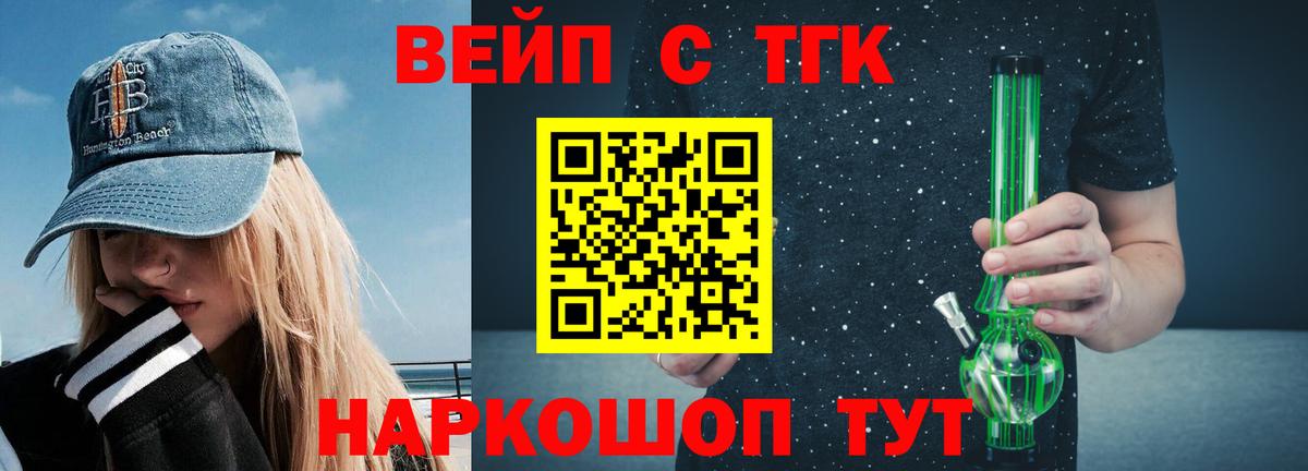 Дистиллят ТГК вейп с тгк Выборг