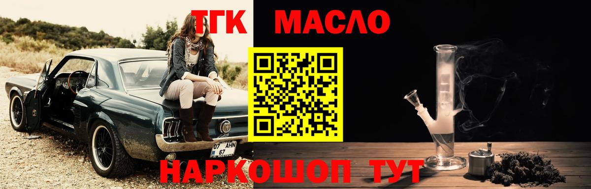 Выборг  Дистиллят ТГК вейп с тгк  Вход с VPN 